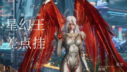 《吞噬星空-原著深度解析》星幻王险些被刀,紫钟王扮猪吃虎!_高清1080P在线观看平台_腾讯视频