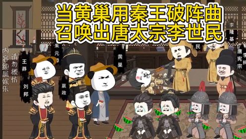 勤王保驾的一生,后唐太祖李克用#沙雕动画#大明虾仙人#虾仁动画#二次元#原创动画_高清1080P在线观看平台_腾讯视频