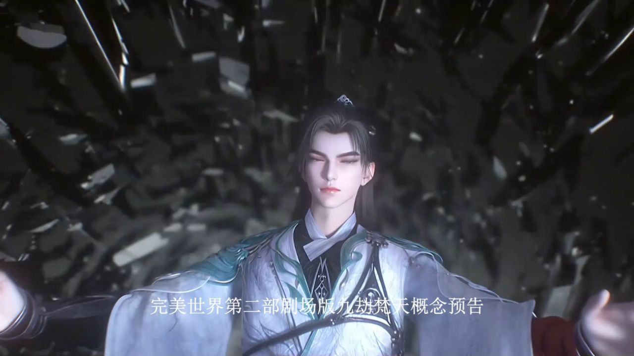 完美世界九劫焚天剧场版:九劫焚天究竟是逆天功法还是致命诅咒呢?_高清1080P在线观看平台_腾讯视频