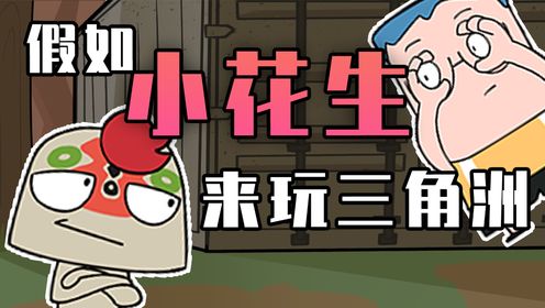 吃鸡小表弟:黑暗阳光第三季表哥表弟读评论_高清1080P在线观看平台_腾讯视频