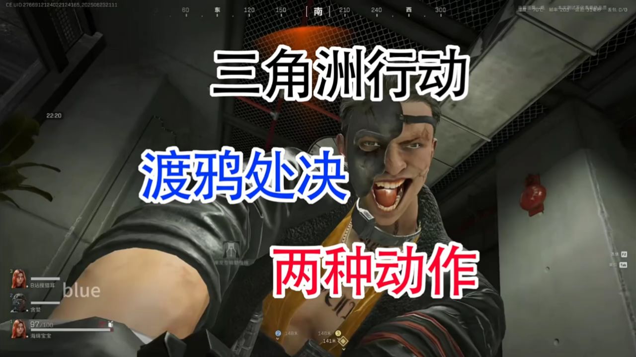 渡鸦处决两种动作(三角洲行动)_高清1080P在线观看平台_腾讯视频