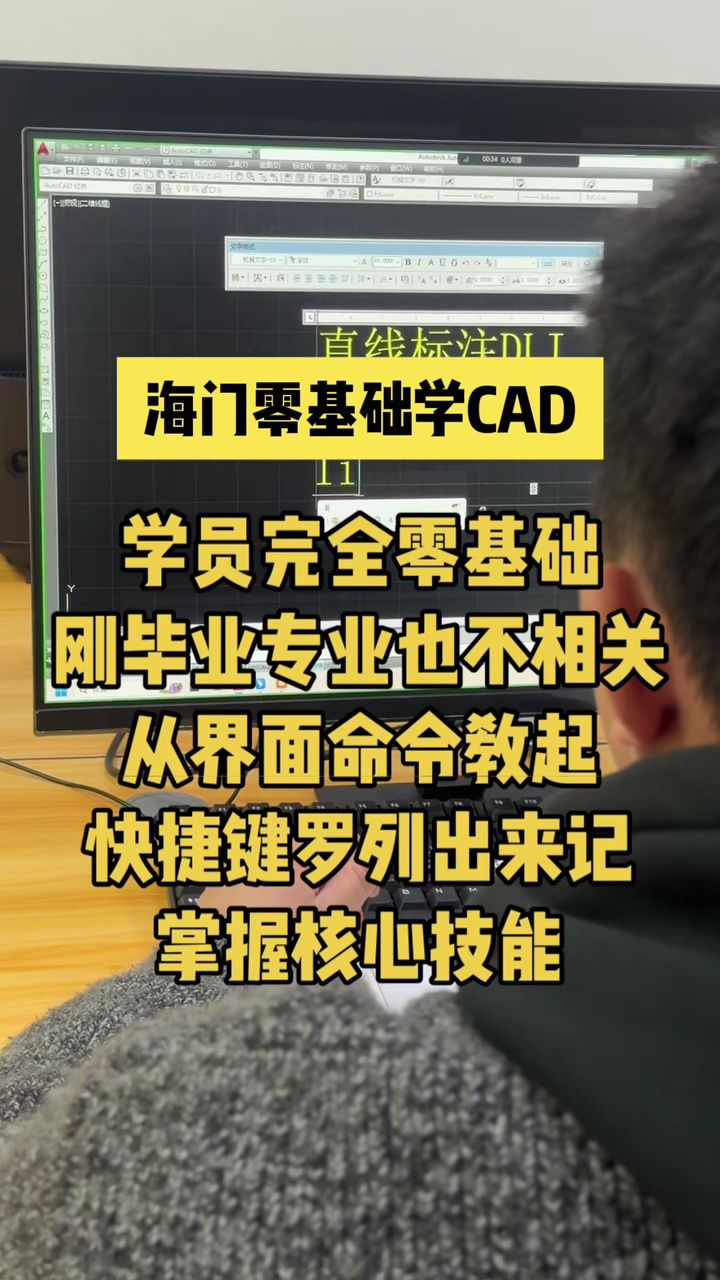海门弘达零基础学CAD,海门机械模具设计培训_高清1080P在线观看平台_腾讯视频