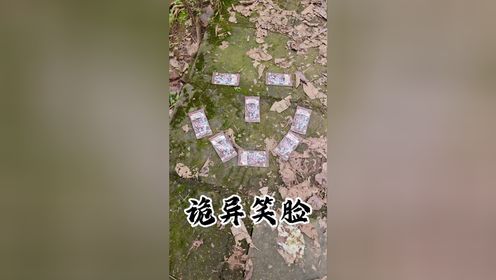 诡异笑脸_高清1080P在线观看平台_腾讯视频