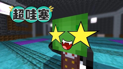我的世界:杰杰和麦琪千辛万苦学会了所有本领,终于顺利毕业了_高清1080P在线观看平台_腾讯视频