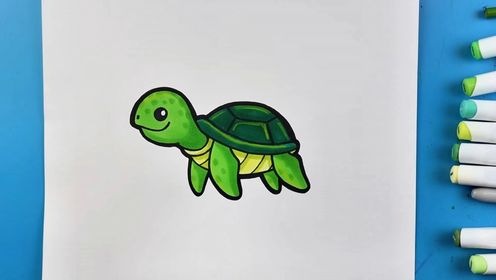 小乌龟怎么画,教你画乌龟,简单好学,一学就会!_高清1080P在线观看平台_腾讯视频