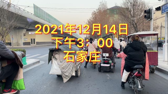 2021年12月14日,石家庄街头实拍(河北地质大学东华铁路学校河北传媒学院)