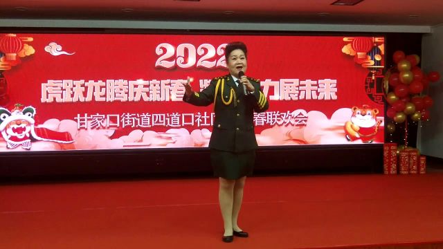 女高音独唱《我爱你中国》,摄于北京四道口社区迎春联欢会