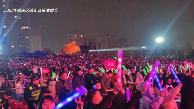 热闹非凡!2024顺庆区跨年音乐演唱会现场