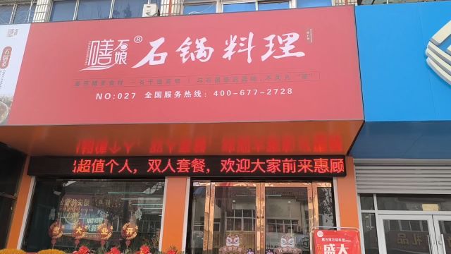 连云港新农村建设新店开张(包庄)