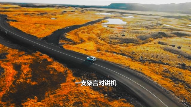 第3集 一个人一条路一辆车