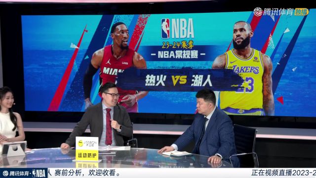 2023/24赛季NBA常规赛：热火 VS 湖人 全场回放
