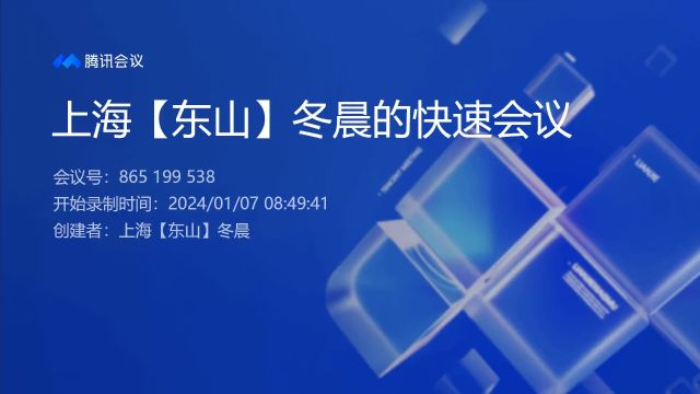 链商打电话话术剖析【东山教练】