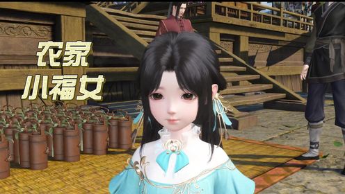 农家小福女，第一集_高清