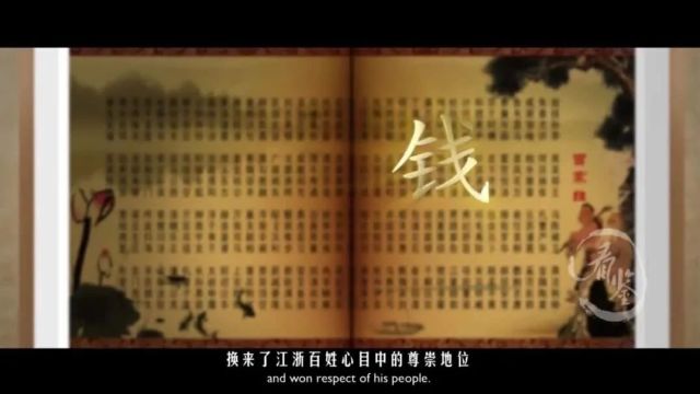 文化|百家姓究竟是怎么来的?姓氏的排序居然和他有关