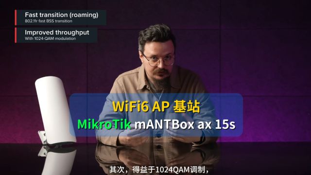 MikroTik WIFI6新品第三弹—mANTBox ax 15s集成双频扇区天线的WIFI6 AP基站