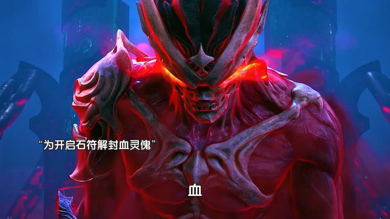 林动结合地煞寒气发出的吞噬之力直接秒封血灵傀!