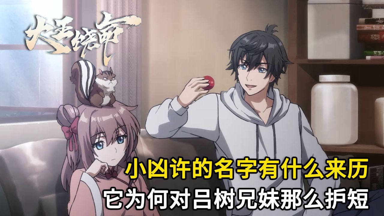 【大王饶命第3季】预告：大魔王回归，卡洛儿登场_动漫_高清完整版视频在线观看_腾讯视频