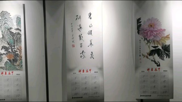 椒江书画院展览