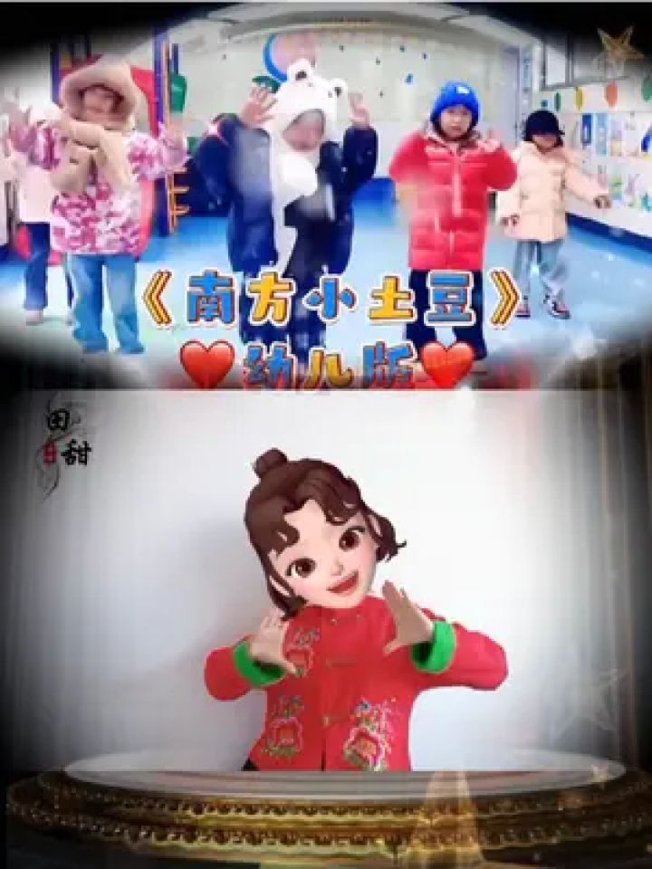 南方小土豆#幼儿音乐律动 #课前律动 #课桌舞 #手势舞