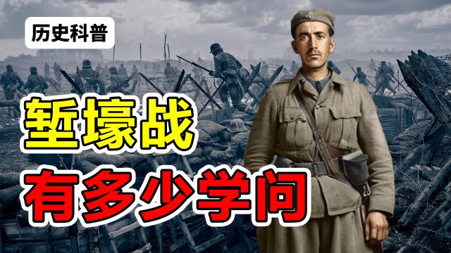 《西线无战事》:西线的堑壕战有多无解?索姆河绞肉机并非浪得虚名!