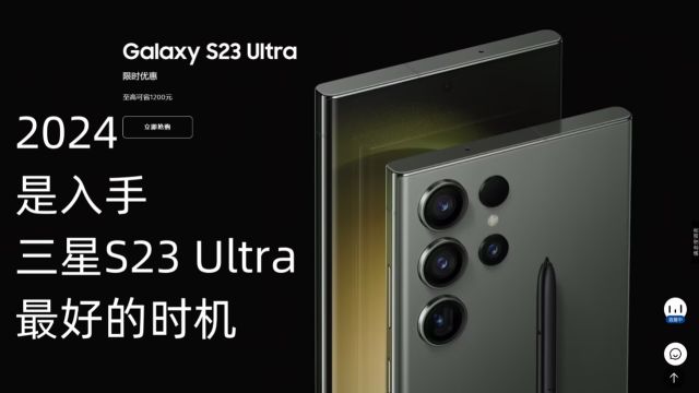 2024是入手三星s23Ultra港版最好时机