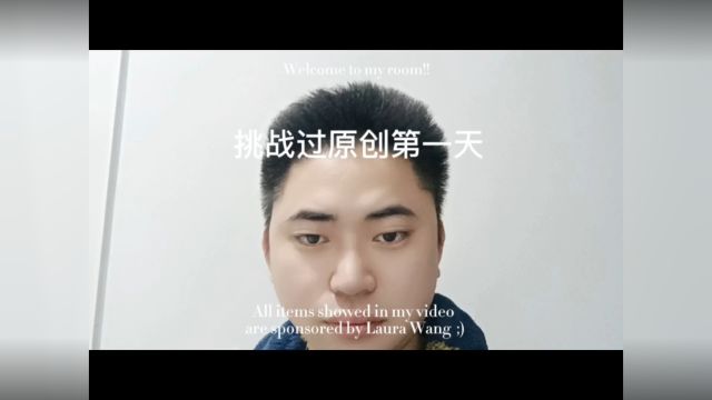 挑战真人出镜过原创第一天,说出你不敢真人出镜的原因#真人出镜 #原创视频 #过原创的方法