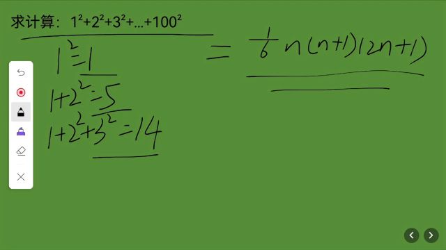 希望杯竞赛题,从1的平方,加到100的平方,咋算啊