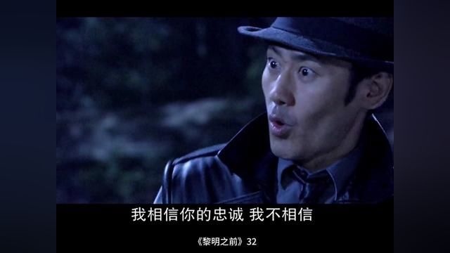 谭忠恕计划失败就在失去斗志之时 水手突然被抓 #谍战剧 #黎明之前 #影视解说