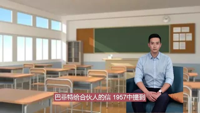 巴菲特致股东信1957(1)