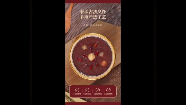 陈皮莲子红豆沙厂家葛兰瑞克(厦门)食品科技有限公司陈皮莲子红豆沙简介【图】