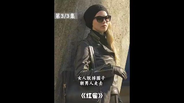 女人脱掉裙子,朝男人走去!下