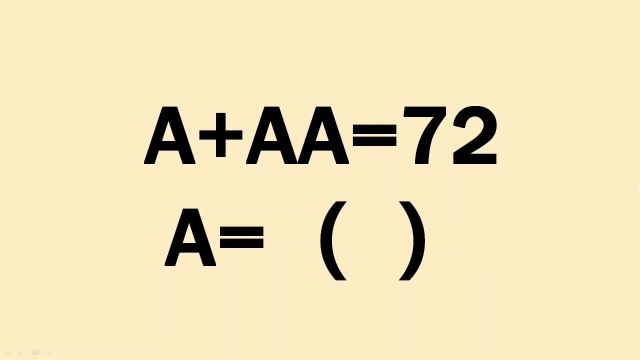 二年级附加题:A+AA=72,则A的值是多少?