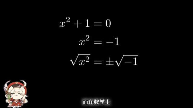 每天一个数学小知识——复数与复平面文案策划