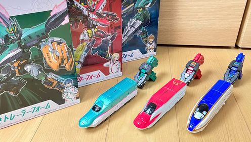 新干线变形机器人 e5 e6 e7 超级三合体