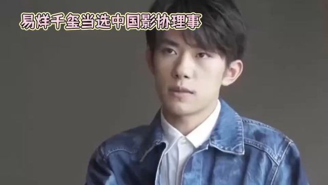 易烊千玺:中国影坛的璀璨新星