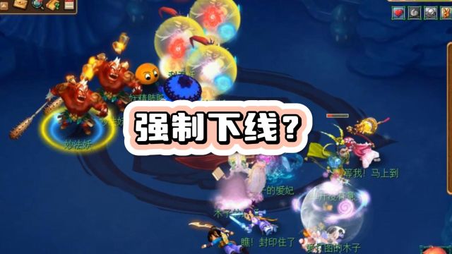 梦幻西游:妹子闯无底洞,团灭到差点被强制下线?