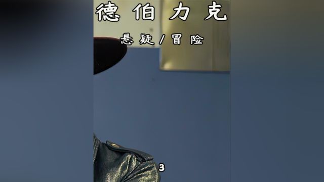 雌雄大盗里应外合,盗取银行金库!