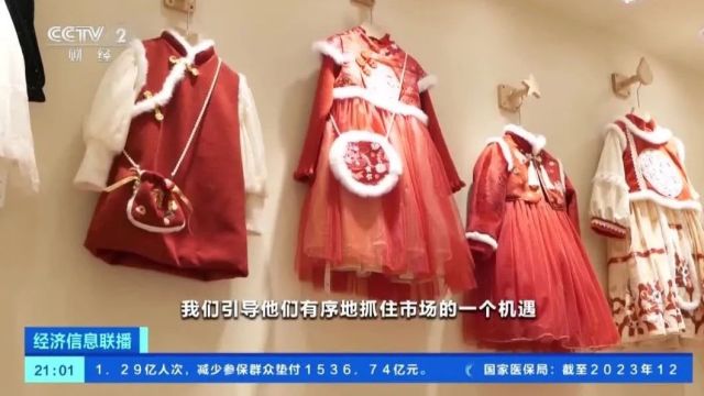 “新中式”成为纺织服装2024年的新风口