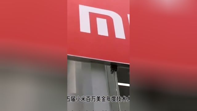 小米百万美金技术大奖:一体化压铸与澎湃OS引领未来社会百态 科普 科普