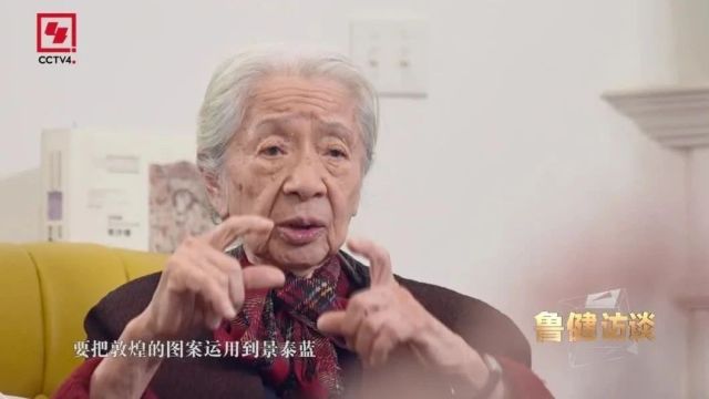 93岁的常沙娜忘记了很多事 但一直记得敦煌之美