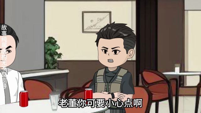 第6集 与二大队队长董奎叫板,可他怎知我已知晓此案来龙去脉