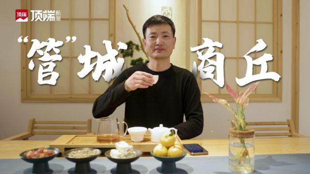 来商丘,管过最美的中国年!