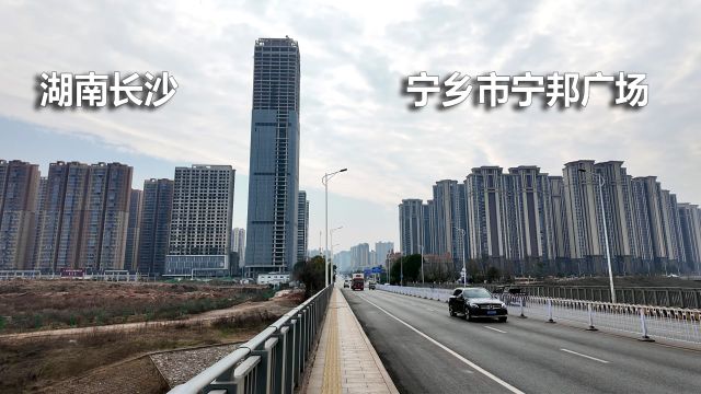 冬季晴朗,到湖南宁乡市看看城区建设,最高楼宁邦广场将来会怎样