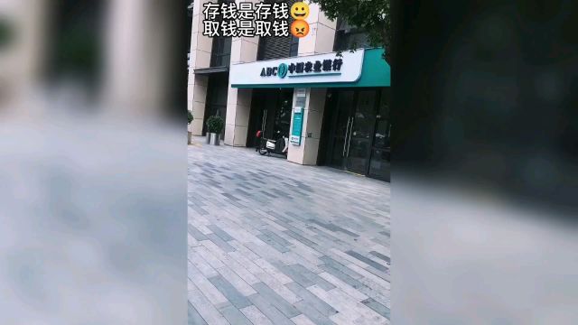 存钱容易取钱难,男子急需用钱银行取款30万,被告知要提前预约