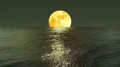 海上升明月......