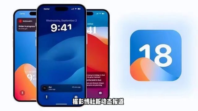 揭秘苹果袭来之大动作, iOS 18 将是“史上最重磅”的软件更新