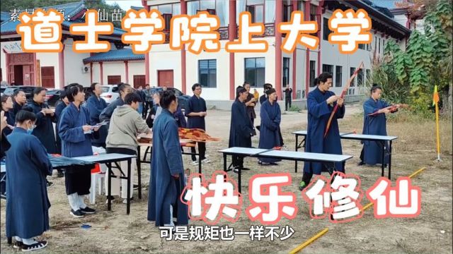 中国的魔法学校,浙江道教学院,招生不看学历看机缘