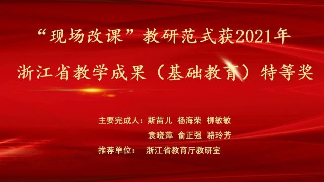 【小数优质课】让多数人上好多数课 —— “ 现场改课 ” 教研范式展示与推广活动(一)