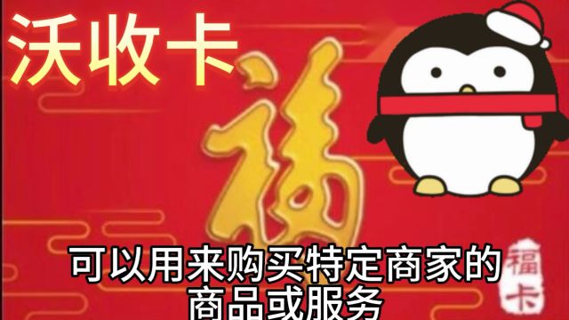 裕福福卡闲置去哪里有效合理回收变现