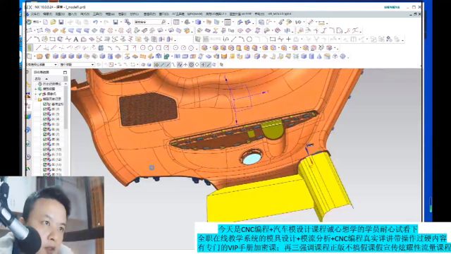 UG模具设计之汽车门板周边分型面 (1)